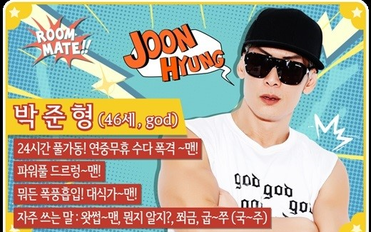 god朴俊亨roommate2高能片段feat笑出猪叫的李栋旭