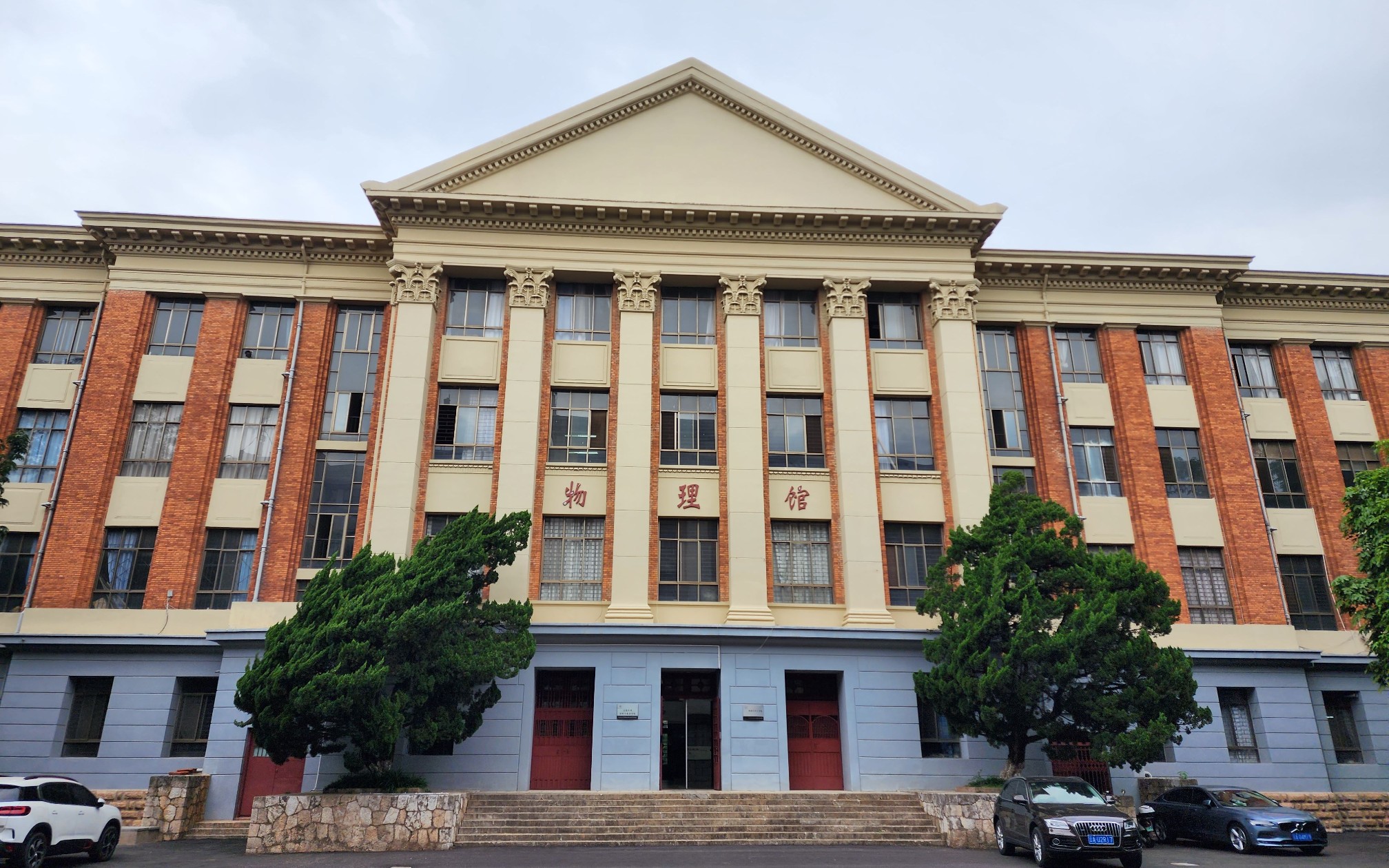 2023暑期之旅——云南大学(东陆校区)