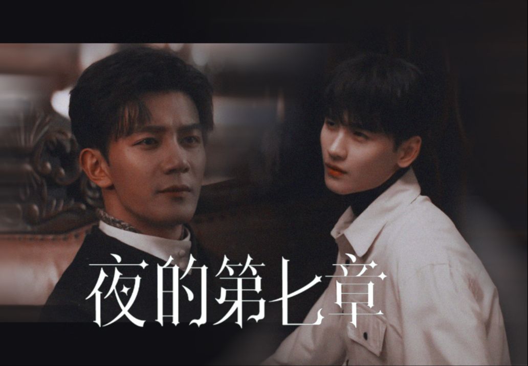 澜久 | 德古拉伯爵和他前世的小情人