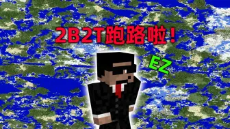 Download Video: 我的世界2B2T服务器：服务器跑路了！已经失联7小时！