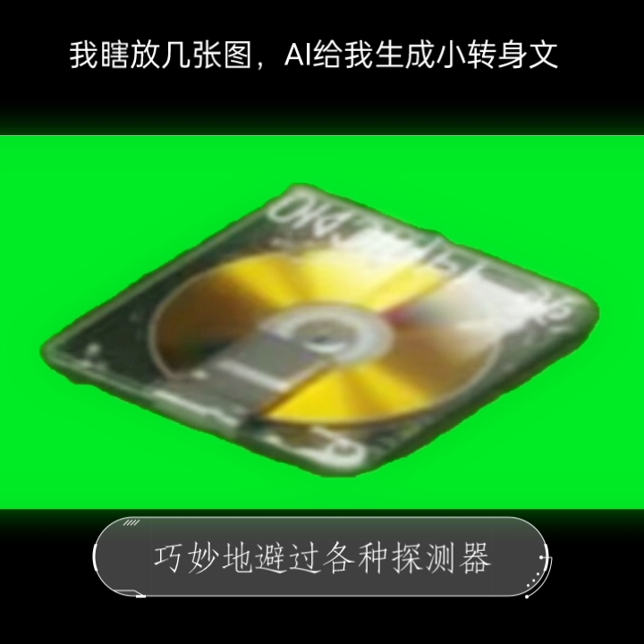 我瞎放几张图,ai给我生成一个小作文.