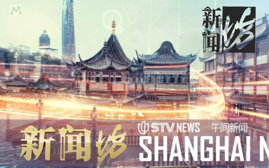 [图]【STV】上视新闻综合频道 新闻坊片头改变对比