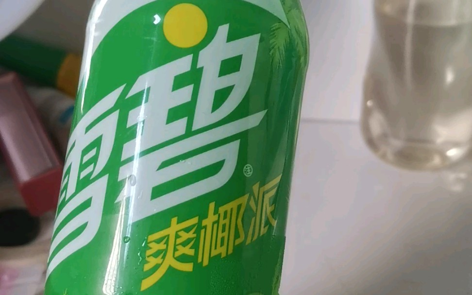 椰子水加雪碧