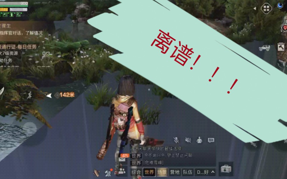 明日之后bug之后