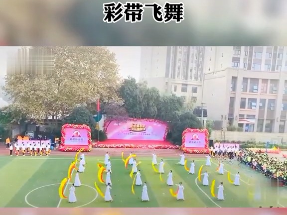 幼师开场舞#运动会舞蹈幼师六一舞蹈《彩带飞舞》幼儿园六一舞蹈#幼儿