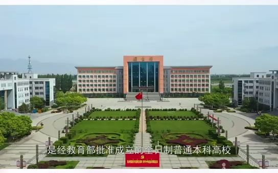 银川科技学院(原中国矿业大学银川学院)欢迎您的到来!哔哩哔哩bilibili