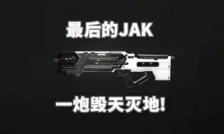 Descargar video: JAK伏特风暴评测：最好玩的改件！小锤最后的波纹