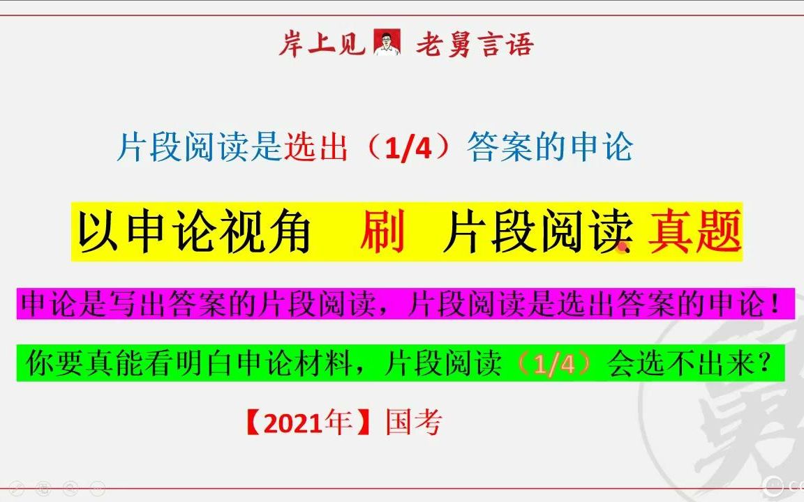 老杨聊公考真题解析:一般而言,城市群之间的交通干线分布着许多城市,聚集着大量产业和人口,从而构成经济带.加强经济带规划和经济带上城市建设,...