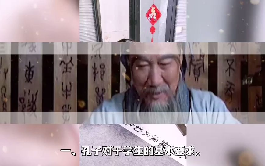 [图]著名书法家郑林（文忠轩主郑玄鲲）讲国学之圣人的价值观