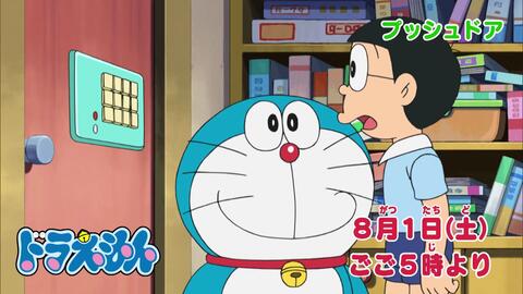 テレビアニメ ドラえもん 年8月1日 土 放送 予告動画 3 哔哩哔哩 テレビアニメ ドラえもん 年8月1日 土 放送 予告動画 3 哔哩哔哩