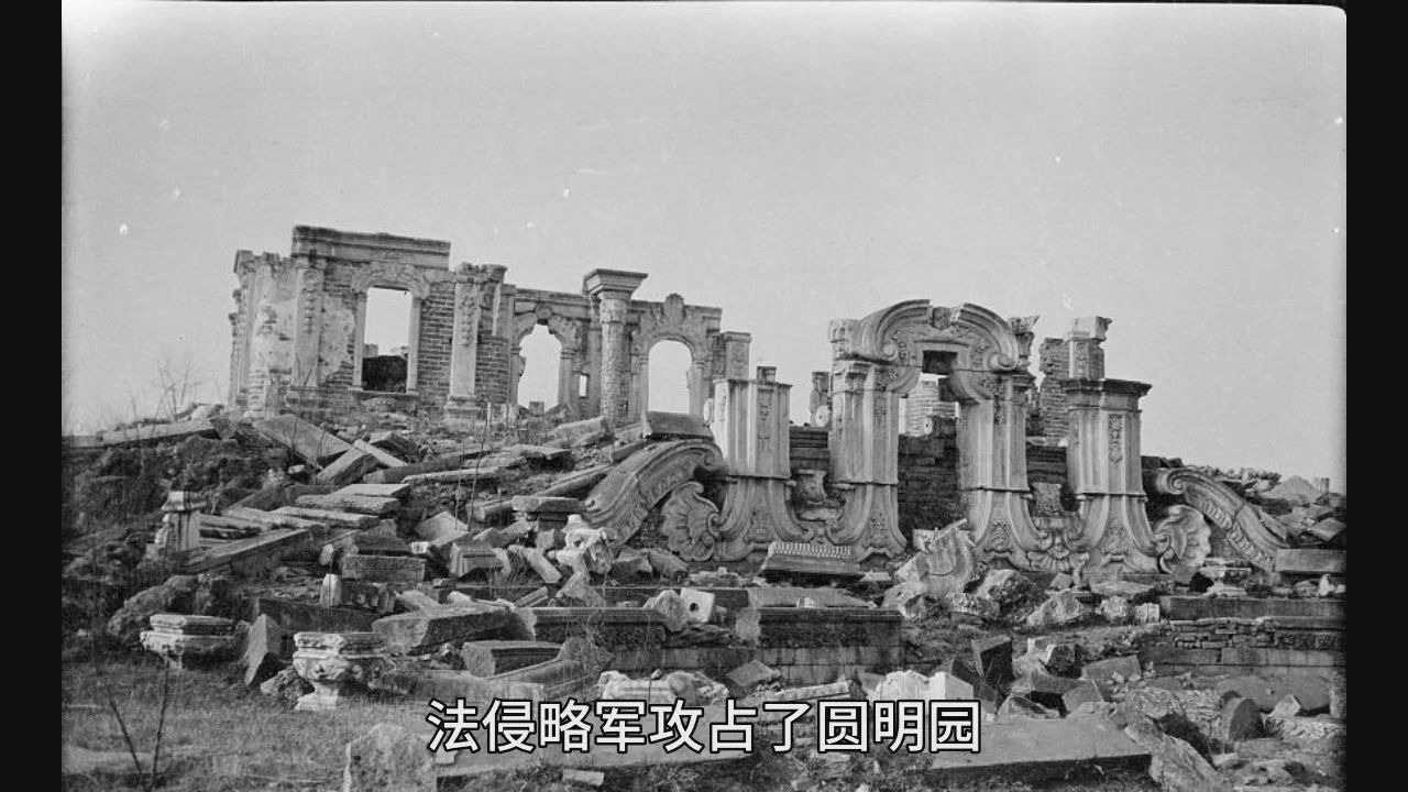 1919年圆明园老照片:被焚毁60年后的圆明园100年后再看,心情很沉重哔哩哔哩bilibili