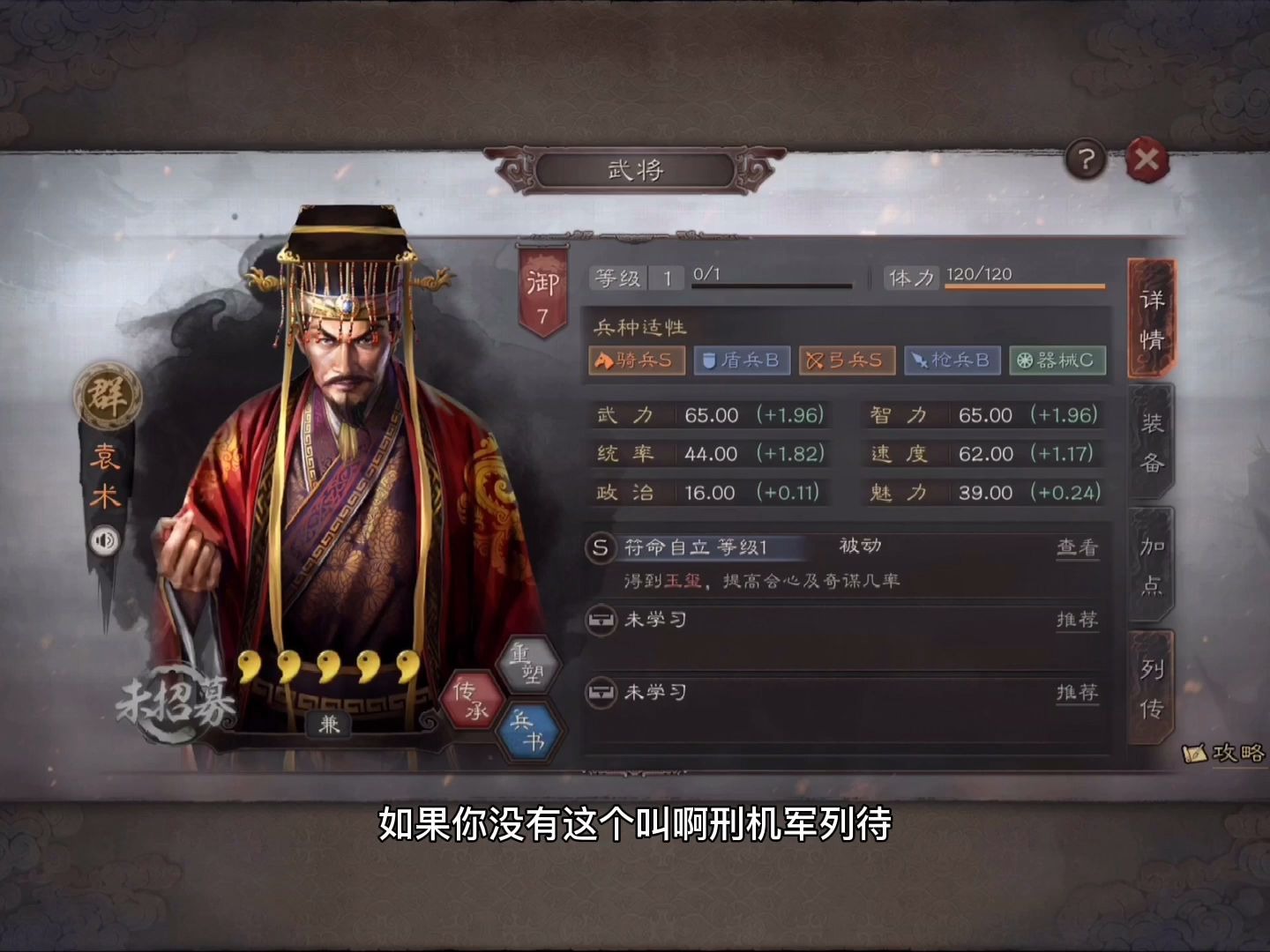 【三国志战略版】一期一将 橙将第15期 袁术 配将思路 干货攻略 技能战法 阵容搭配哔哩哔哩bilibili