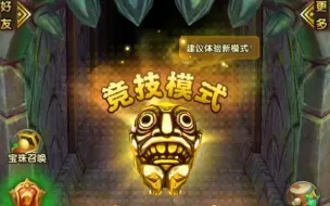 Download Video: 【荣耀Magic5】神庙逃亡2: 挑战50000米