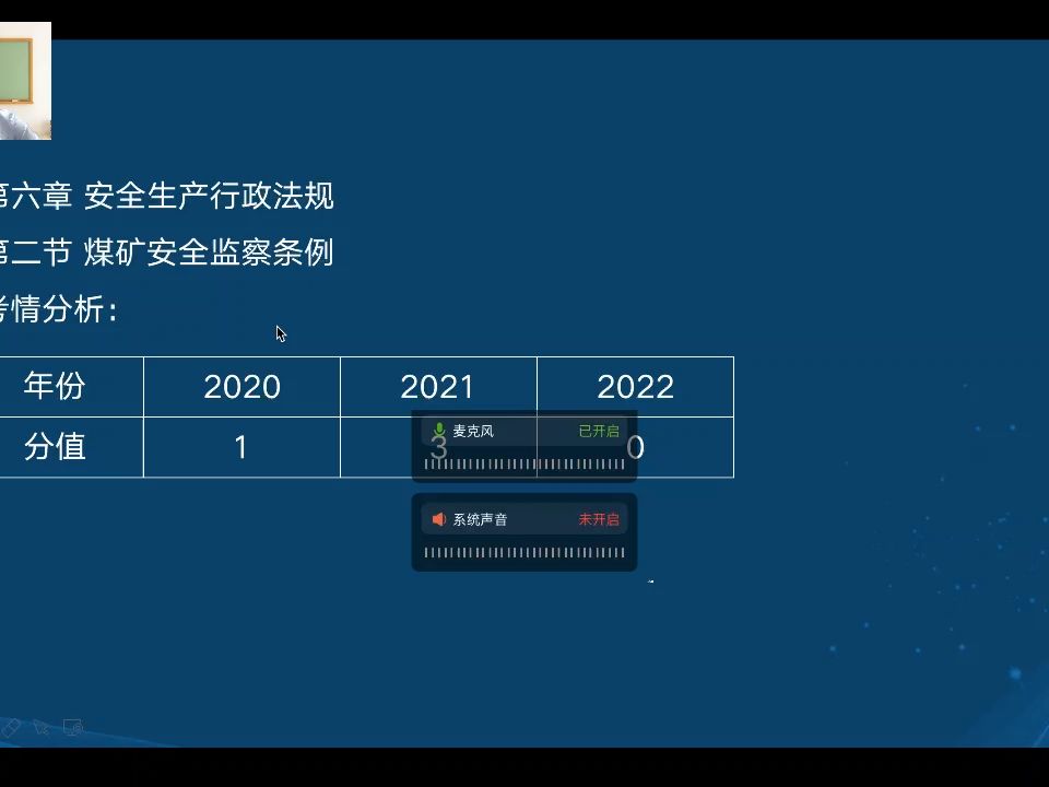 [图]第六章 第二节 煤矿安全监察条条例