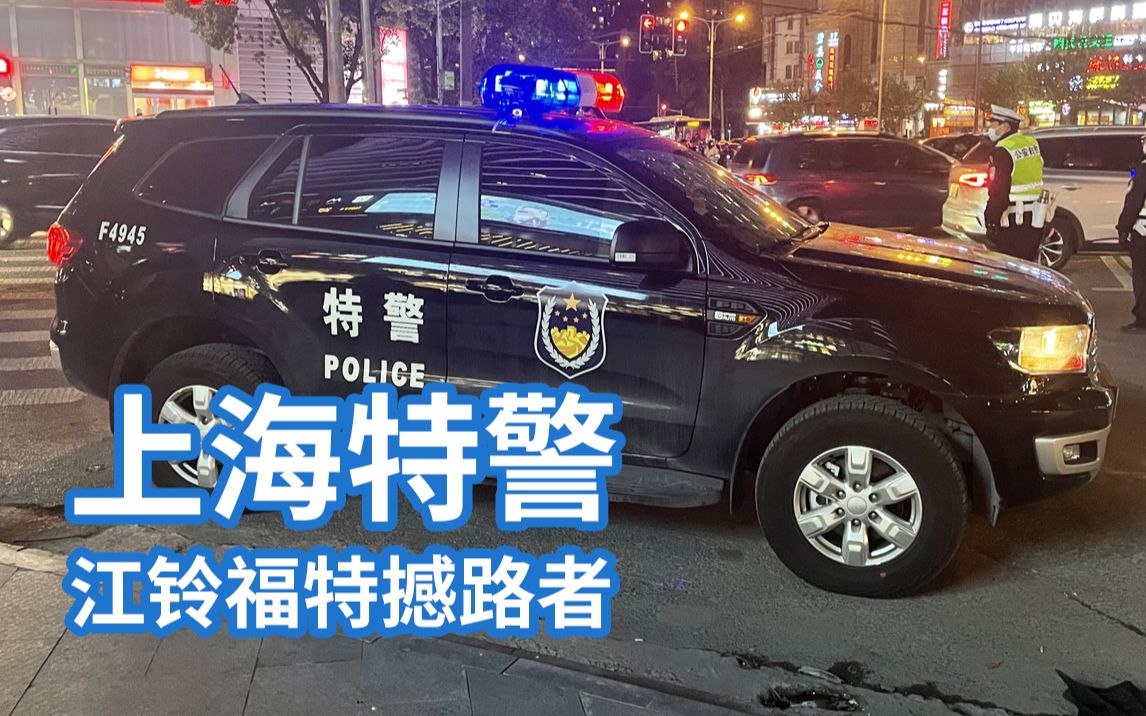 特警巡逻车执行图片