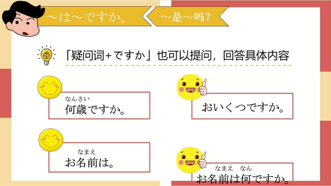 [图]みんなの日本語初級1・初めまして