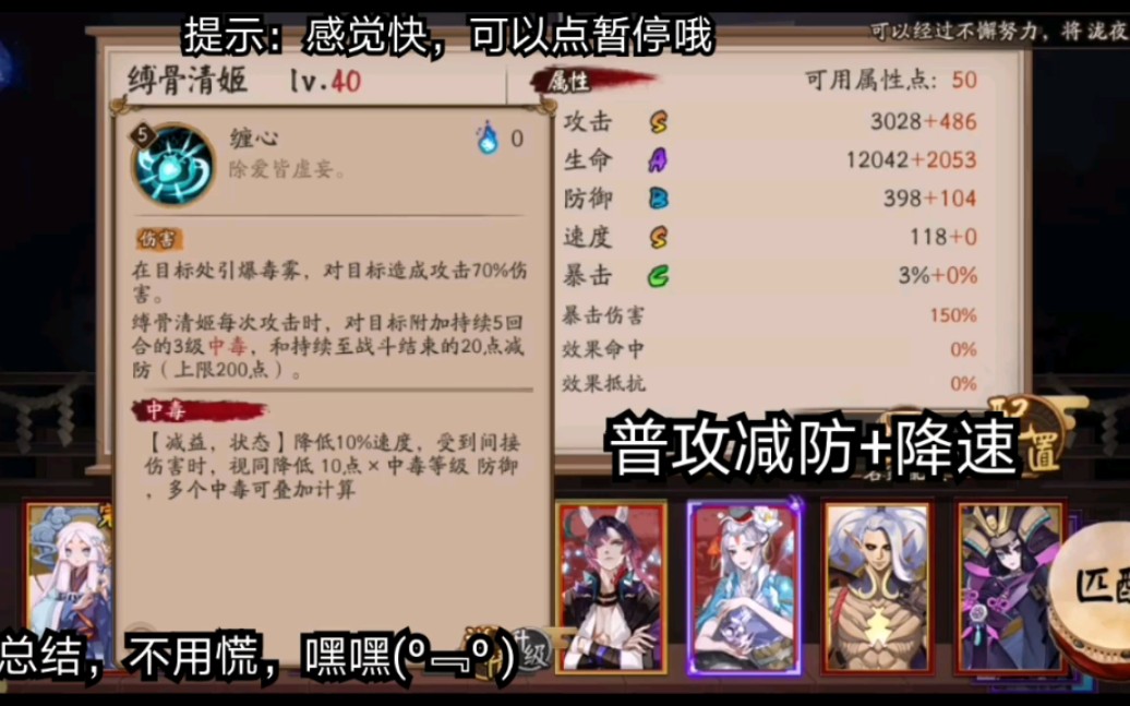 sp清姬技能介绍+总结:式神定位哔哩哔哩bilibili