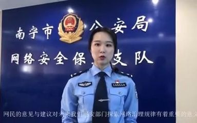 网络安全感满意度调查,网警有话说(首都网警)哔哩哔哩bilibili