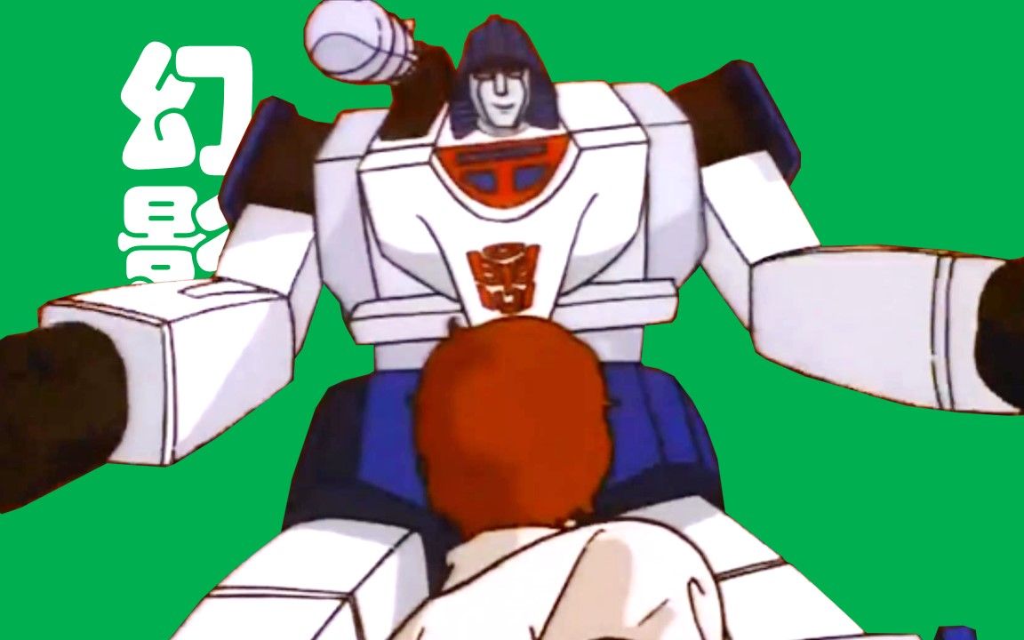 幻影 | 不爱打仗 | 变形金刚g1(1984)