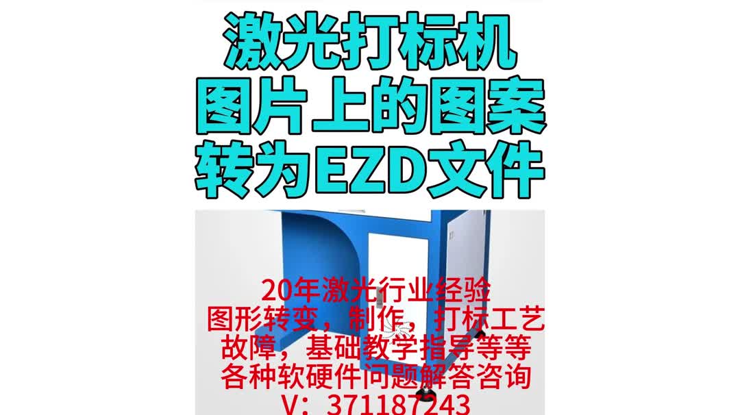 激光打标机打照片教程图片