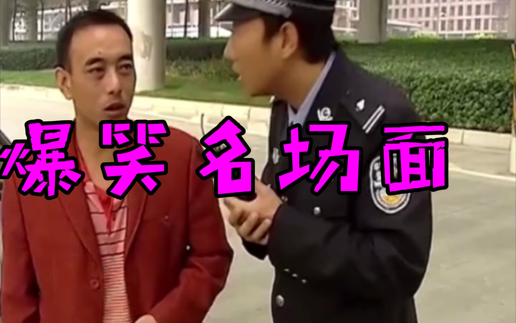 活动作品搞笑采访