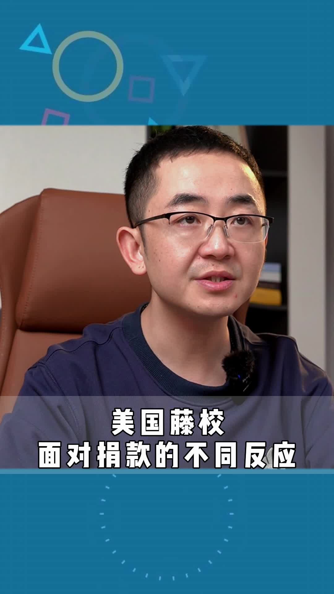 当藤校收到不同金额的捐款哔哩哔哩bilibili