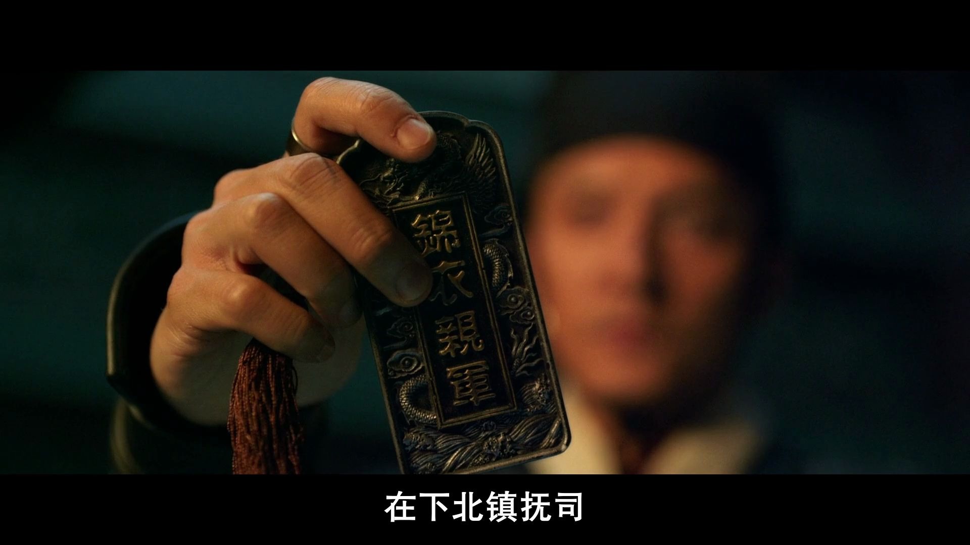 绣春刀燃向混剪锦衣卫飞鱼服绣春刀