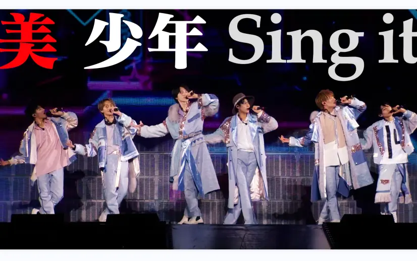 20220402 美少年「Sing it」Spring Paradise～YOU ＆ 美～より_哔哩哔 