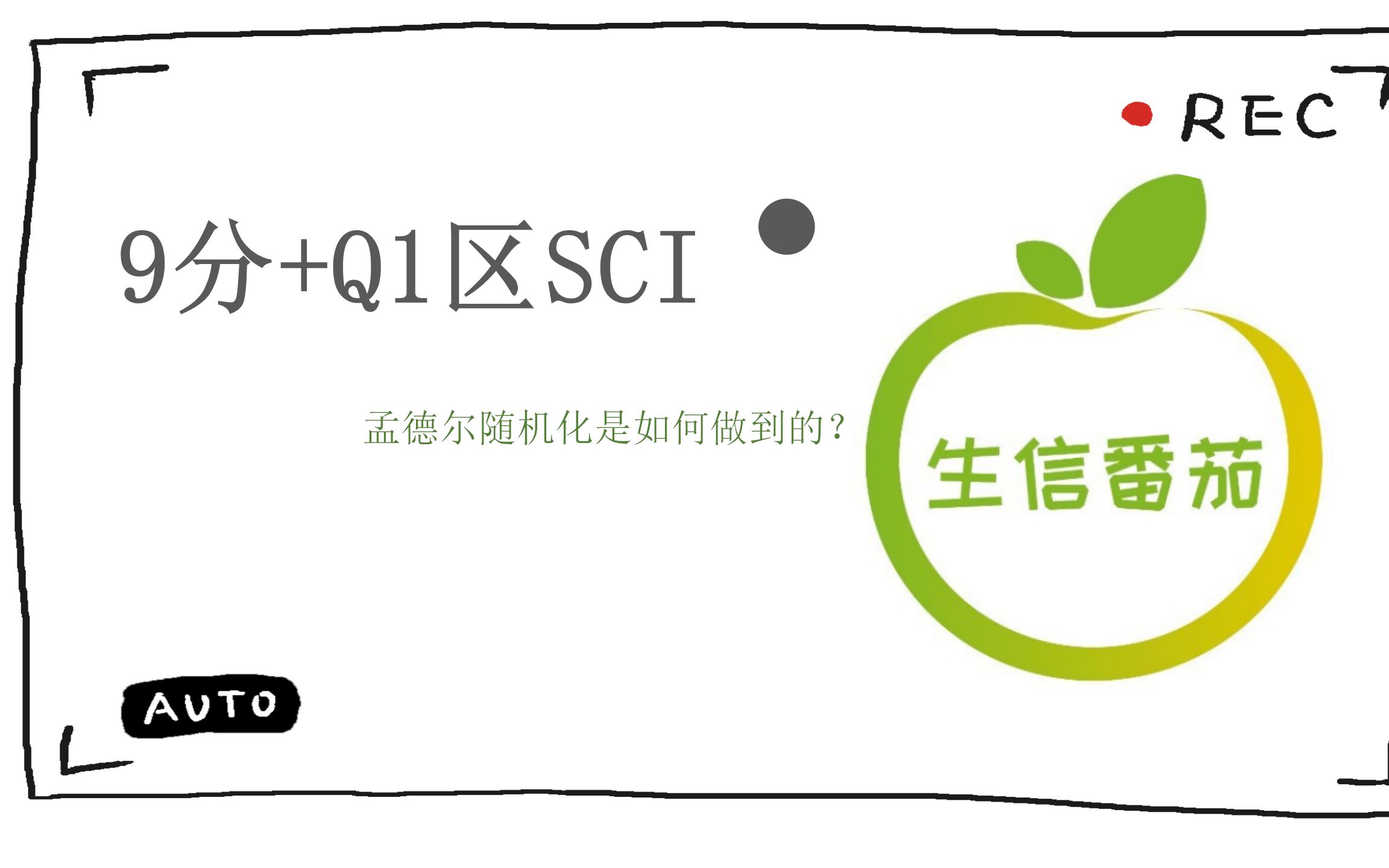 9分+Q1区SCI,孟德尔随机化是如何做到的?带你揭秘吸烟与肠道菌群的关系!哔哩哔哩bilibili