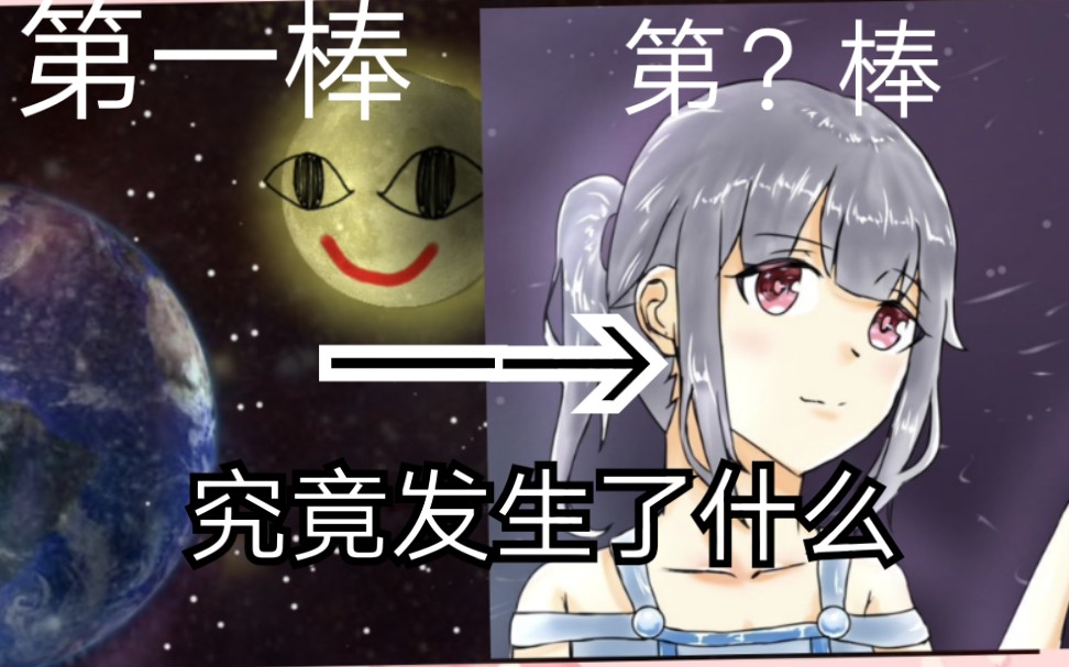 【色块接龙】武器a突变两个美少女?我想不通