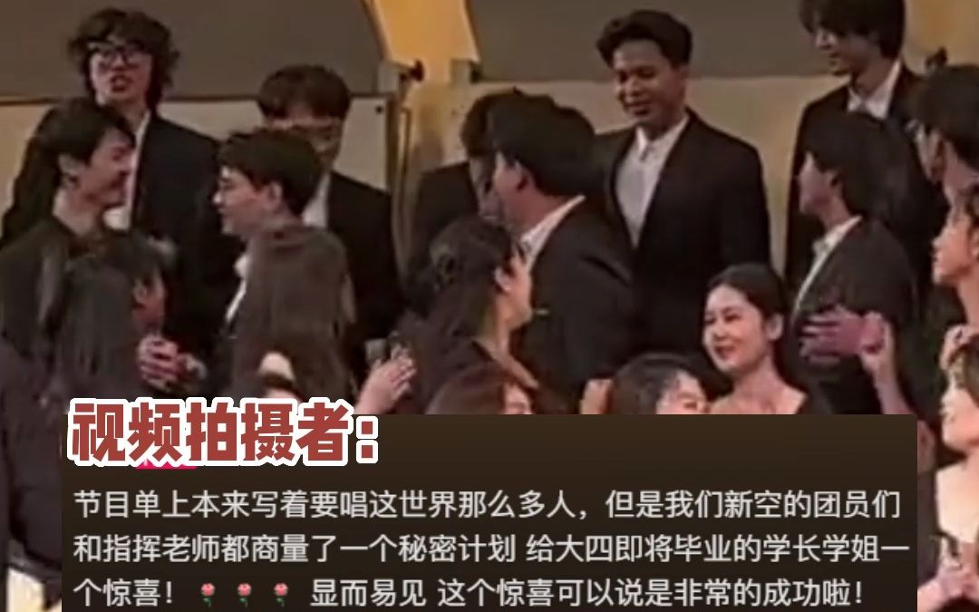合唱团师弟师妹偷改节目单，送别即将毕业的学长，“属于音乐生的浪漫毕业季”。