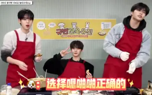 Download Video: 【ZB1忙内z】乾煜维辰：嗯啪啪不就跟奎彬一样？小狗：？？？｜240202油管直播