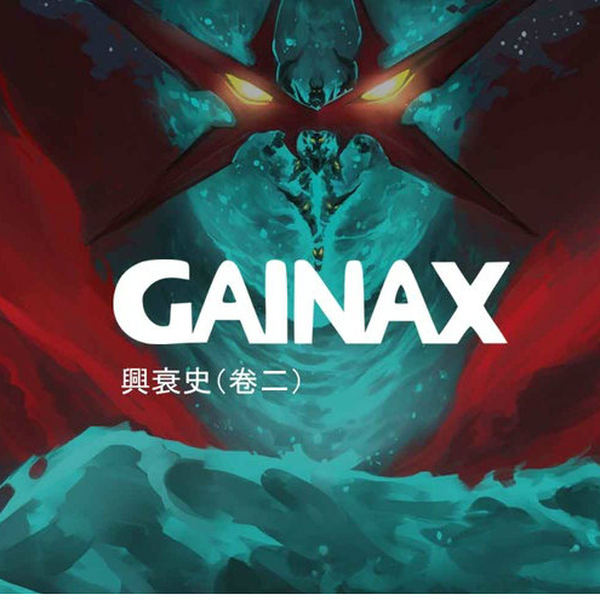 Discover 147+ gainax anime list best - dedaotaonec