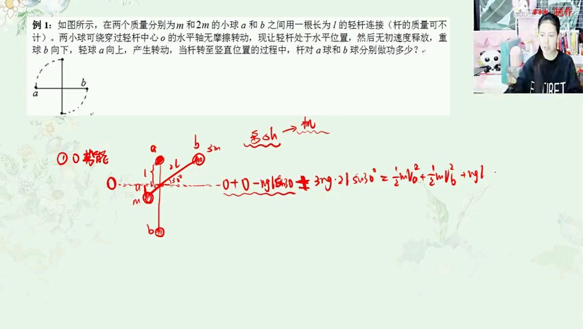 高中物理必修二 机械能1模型搭建哔哩哔哩bilibili