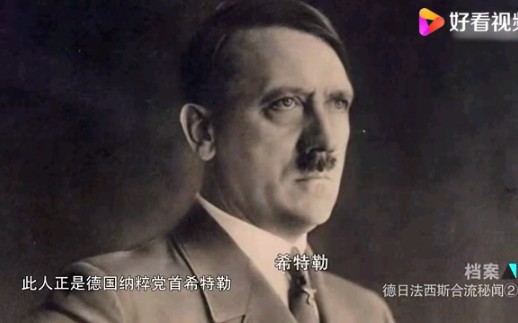 1923年,一名德国纳粹党员在啤酒馆发动暴动,此人正是希特勒哔哩哔哩bilibili