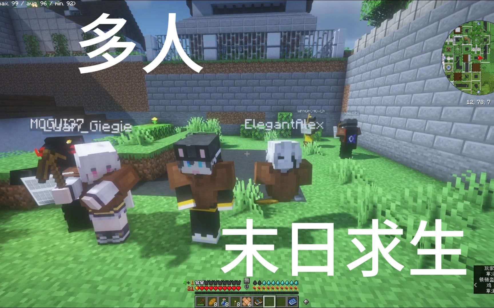 82我的世界82minecraft | 林叶枫和小伙伴们的整合包生存 | 试玩