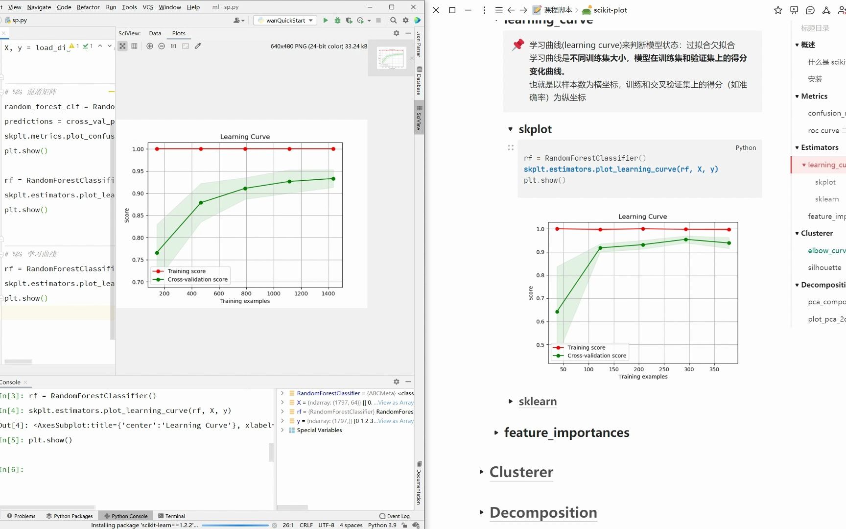 scikitplot 学习曲线 learncurve哔哩哔哩bilibili