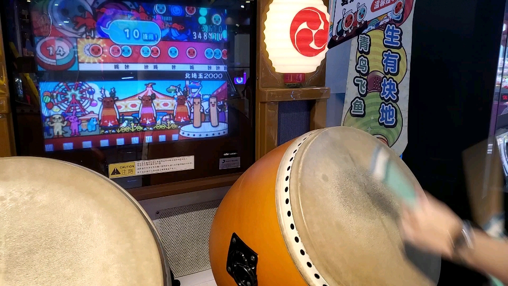 【太鼓达人12亚】北埼玉2000 56不可初通关 过北脱新啦!