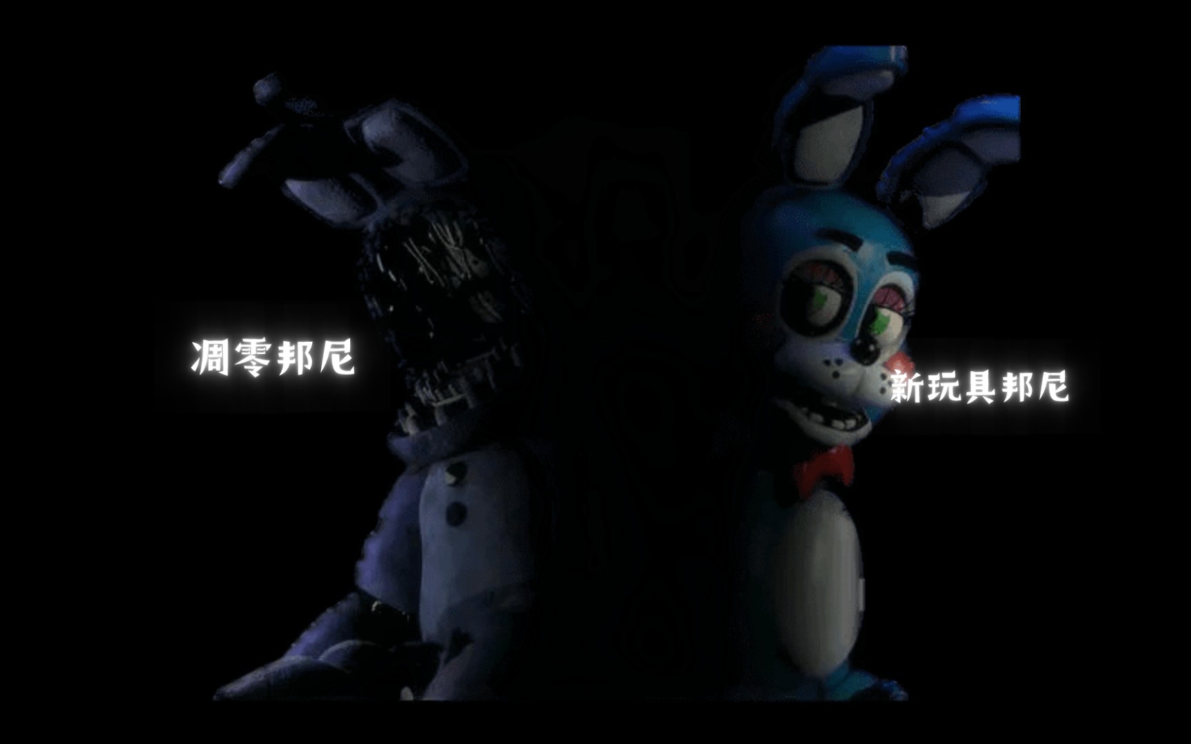 凋零邦尼人物介绍和游戏理论