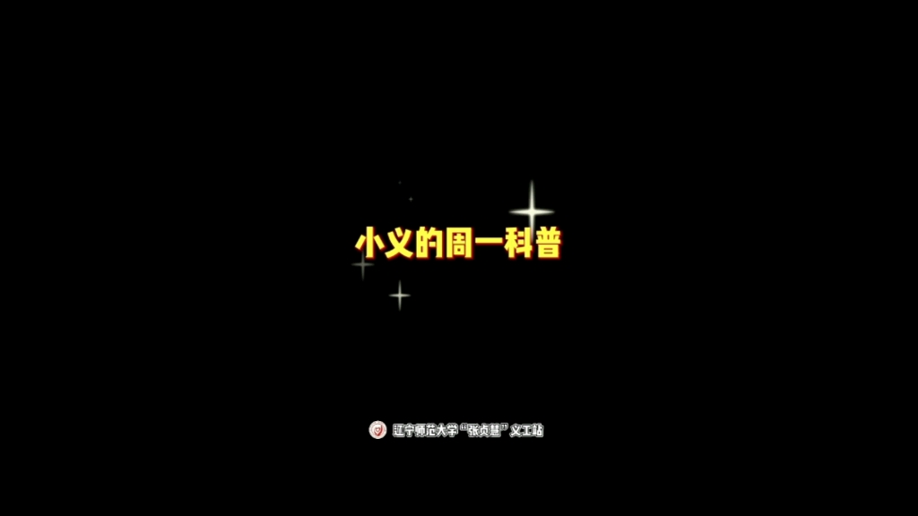 [图]【小义的周一科普】3•21 国际唐氏综合症日--被遗忘的天使，唐氏患儿日