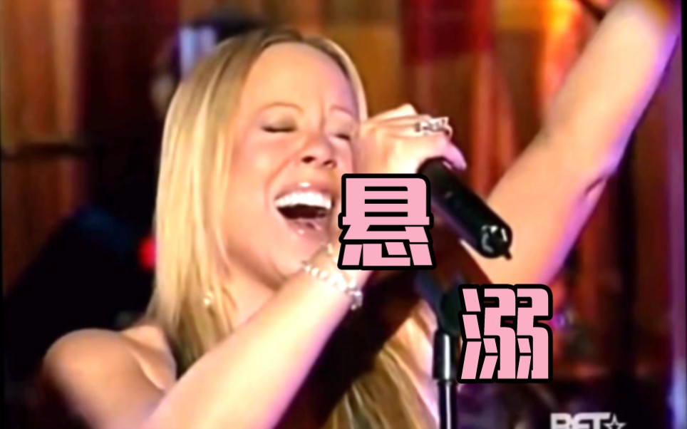 [图]悬溺 x We belong together mashup 牛本山入侵华语乐坛 Mariah Carey feat.葛东琪 完美卡节奏