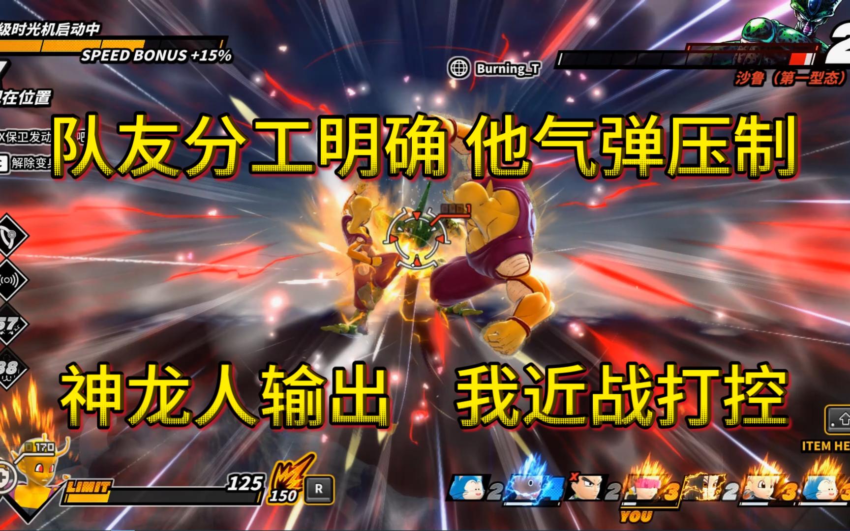 队友分工明确 他气弹压制 神龙人魔贯输出 我近战打控