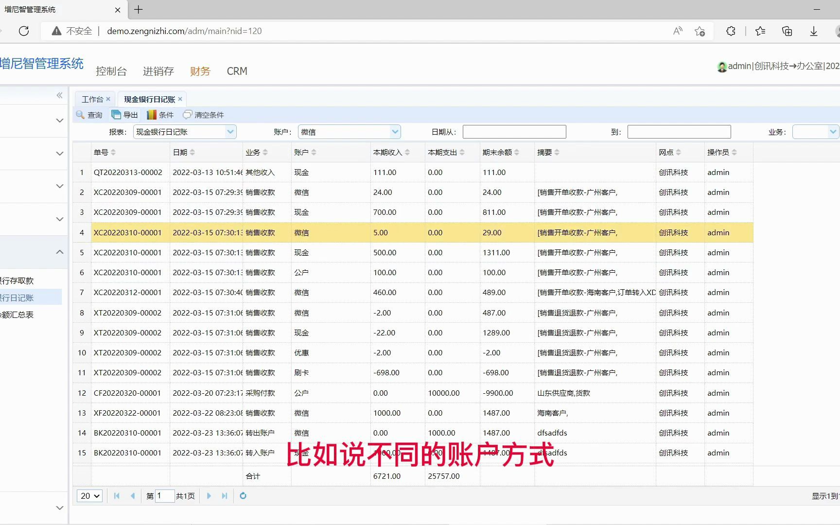 还有这样的现金日记账,通俗易懂,自动登记生成哔哩哔哩bilibili