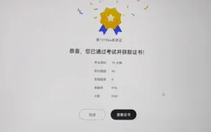 Download Video: 最新鸿蒙高级认证，93分拿下，希望题目没更新前，有需求的朋友们一次过