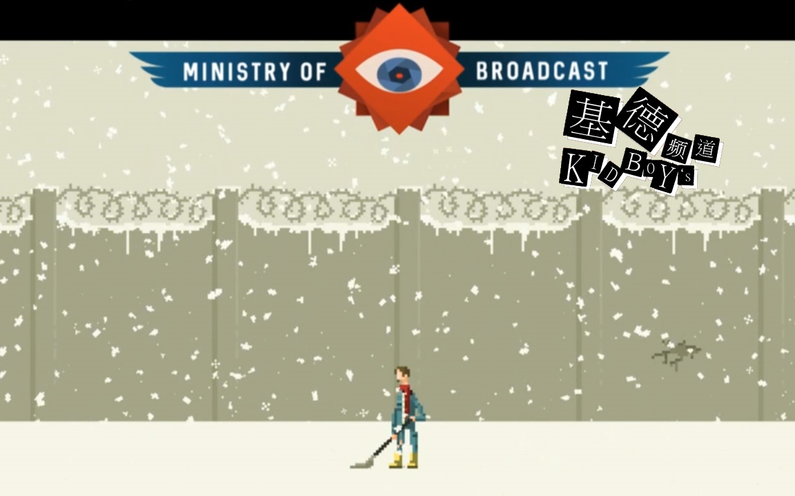 [图]【基德游戏】广播部Ministry Of Broadcast