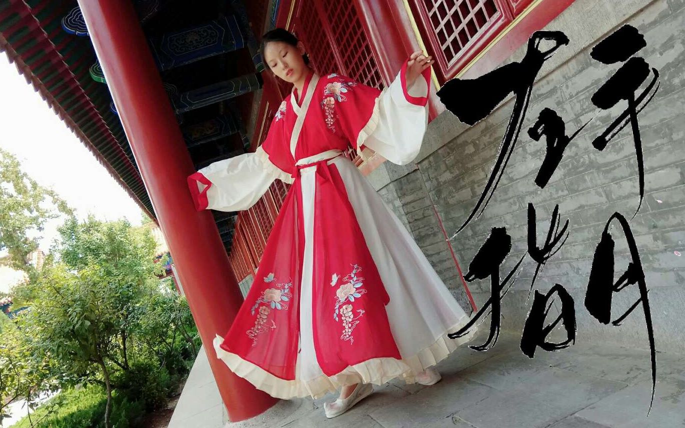【清梦】左手指月 左手拈着花,右手舞着剑