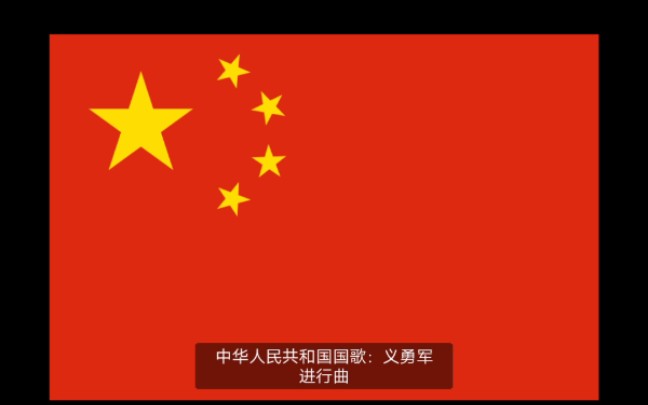 [图]中国，美国，日本、国歌的对比