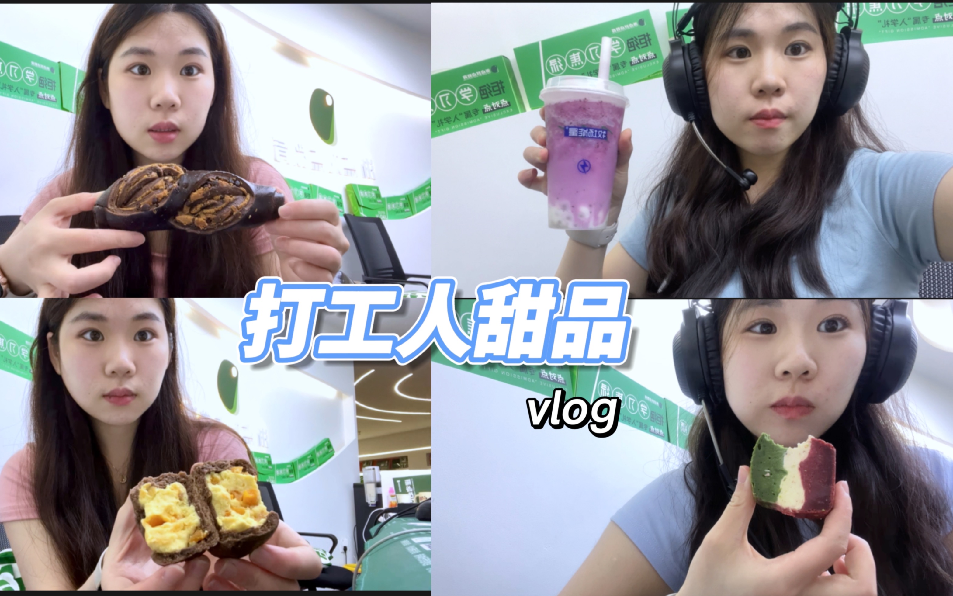 打工人甜品vlog| 一品酥+橡木盾|碱水/欧包/乳酪司康/葡萄茉莉沙冰/奶酪蛋白磅/满足的早餐胡辣汤+蛋黄肉粽哔哩哔哩bilibili