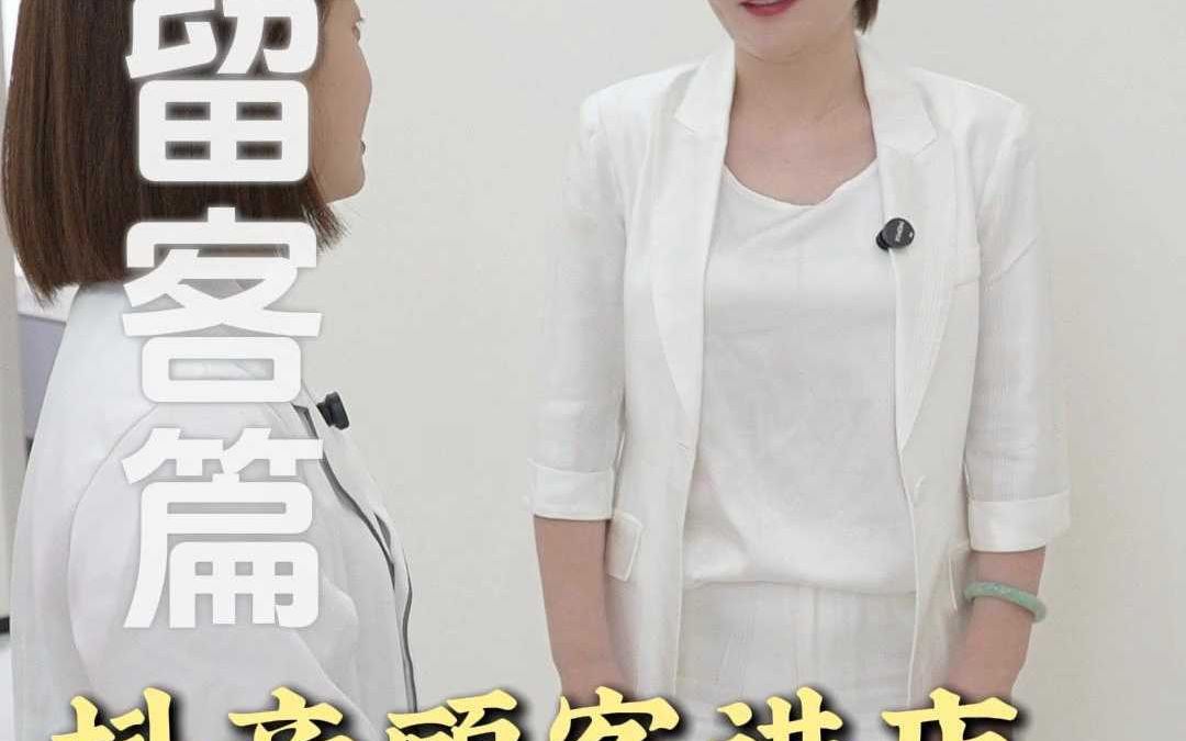 抖音顾客进店体验 学会这招留客率提升60%哔哩哔哩bilibili