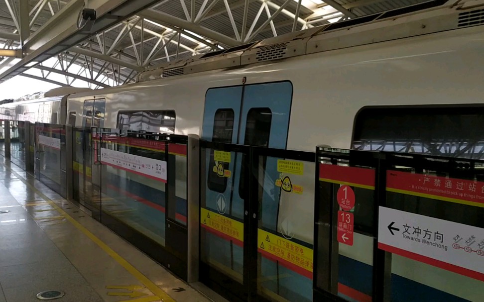 广州地铁5号线l4型车滘口站出站黄埔客运港方向